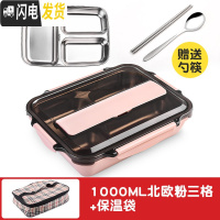 三维工匠304不锈钢 学生便当盒食堂分格高中便携分隔型上班族大号餐盒 小号3格北欧粉1.0+保温袋[送筷子+勺子]