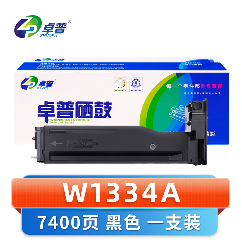 卓普 硒鼓W1334A 支