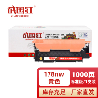 战国红粉盒178nw黄 支