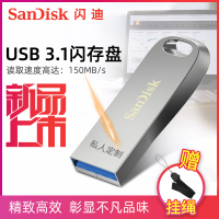 [官方授权]闪迪(SanDisk) U盘64G 酷奂CZ74 高速USB3.1闪存盘 金属激光 礼品定制刻字