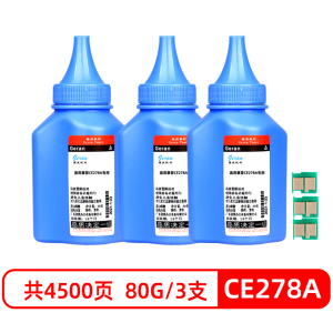 格然惠普CE278A碳粉适用HP P1569 P1607 P1608DN P1609DN P1506打印机墨粉