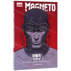 [N]万磁王(1恶名昭著)-9787541085253