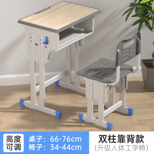 东升顺加厚升降塑料课桌椅培训桌中小学生辅导班书桌家用儿童学习桌椅子