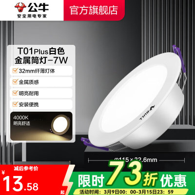 公牛智能USB充电器G18U1多口快充设计小巧便携安全保护全面