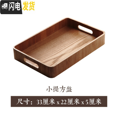 三维工匠茶盘家用功夫茶具托盘客厅创意茶水盘圆盘实木茶托长方形水杯盘子 小号提方盘