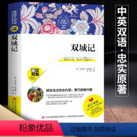 [正版]中英双语版 双城记英文版中英对照双语版英语原版中英对照原著无删减完整版查尔斯狄更斯著精装包含注释世界名著外国小