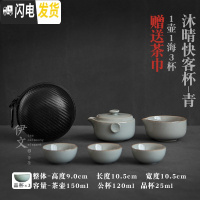 三维工匠伊文 福字快客杯 旅行茶具便携包套装功夫户外简易一壶三杯小套式 沐晴快客杯(青)I3c