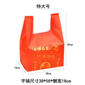 维诺亚加厚红色祝福字塑料袋背心袋定制logo购物袋礼品袋胶袋手提袋袋子
