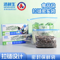 洁鲜生多功能拉链密实收纳储物袋大中号50只装