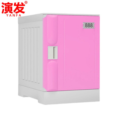 演发