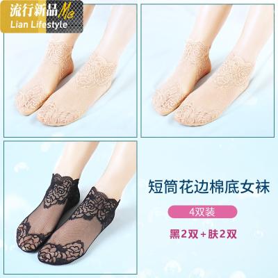 暖青汇花边短丝袜子女短袜浅口防滑脱棉底短款春夏季薄款蕾丝船袜夏天