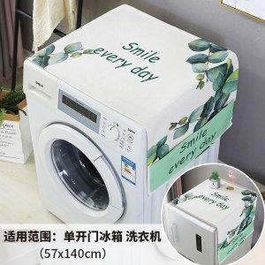 北欧滚筒式洗衣机罩盖布防水防晒台布单开冰箱双开防尘罩盖巾