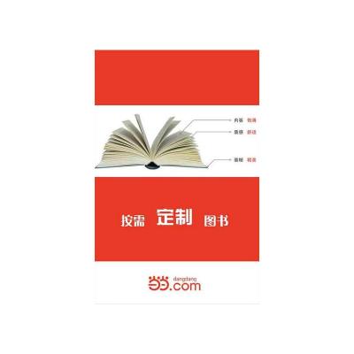 正版新书][按需印刷]—特种弹科技知识(上)冯文远9787545112