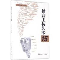 正版新书]播音主持艺术(15)鲁景超9787565719790