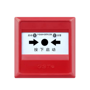 海湾消火栓报警按钮J-SAM-GST9123B