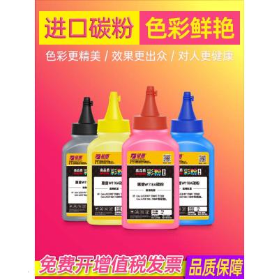 京纪人兼容惠普150a碳粉HP118ALaser150nw178nw粉盒179fnw一体机硒鼓W2080AW20