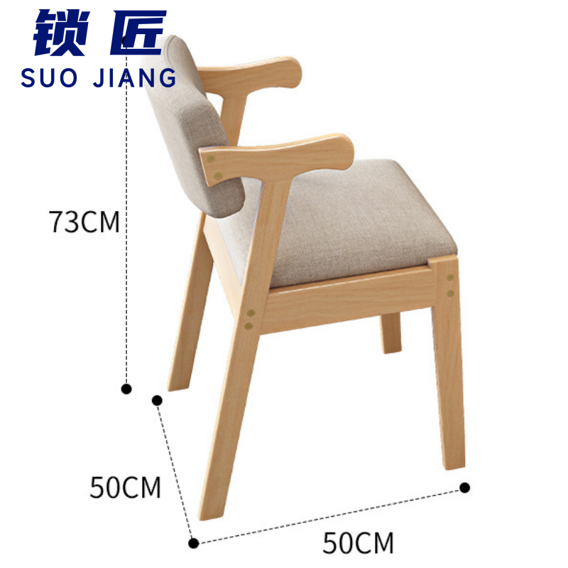 锁匠 餐椅50*50*73cm把