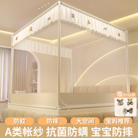 防摔蚊帐家用2026新款卧室免安装蒙古包通用防床全底纹帐