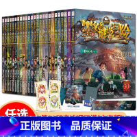 [全25册]阳光版1-17,20-21,25-30 [正版] 墨多多谜境冒险阳光文字版第30册奇迹通天塔+29穿梭未来+