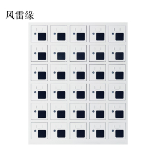 风雷缘手机存放柜充电柜30门