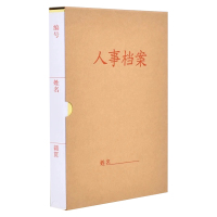 优彩嘉 人事档案盒 外壳+内板/不锈钢蛇簧夹45mm D-129 个