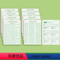 优美句子/80页+好词好句好段/80页+三年级上册/80页 [正版]优美句子积累大全字帖小学生练字帖每日一练正楷硬笔书法