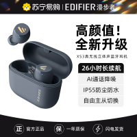 EDIFIER/漫步者XS3入耳式蓝牙耳机无线降噪运动高音质x3air男女生款2023新 雅灰色