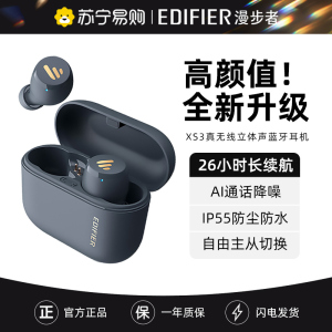 EDIFIER/漫步者XS3入耳式蓝牙耳机无线降噪运动高音质x3air男女生款2023新 雅灰色