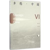 正版新书]乡愁·中国《乡愁·中国》编委会 编;贾林 译9787200122