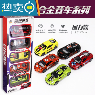 小汽车模型仿真玩具车回力惯性合金工程各类车套装消防车儿童男孩真智力合金赛车系列5款回力-回力玩具