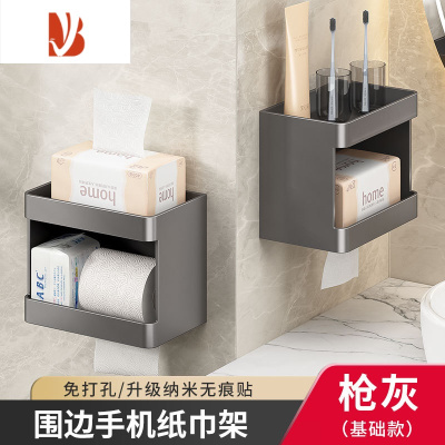 三维工匠轻奢卫生间纸巾盒防水免打孔厕所抽纸盒洗手间厕纸盒卫生纸置物架 枪灰色-双层标准款*2个装 [无痕贴免打孔]