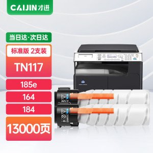 才进适用柯尼卡美能达TN117粉盒185e碳粉184/7718/185墨盒7818/185e/7818e复印机