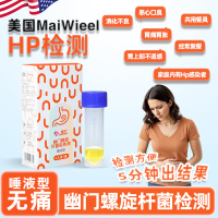 胃幽门螺杆菌染色体唾液检测试纸无痛无创居家1人份/盒