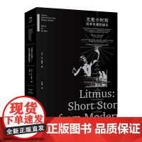 尤里卡时刻:科学灵感的诞生 17个科学灵感诞生的故事 中国工人出版社 科学科普故事集 店正版图书