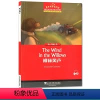 黑布林英语阅读初一 15柳林风声 七年级/初中一年级 [正版]黑布林英语阅读柳林风声初一英语课外阅读书籍黑布林英语阅读初