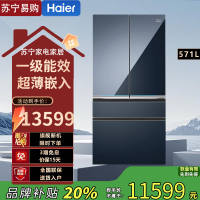 海尔多门冰箱 BCD-571WGHFD2BB6U1 571升 自动除霜 钢化玻璃面板 一级能耗 独嵌两用 无界蓝设计