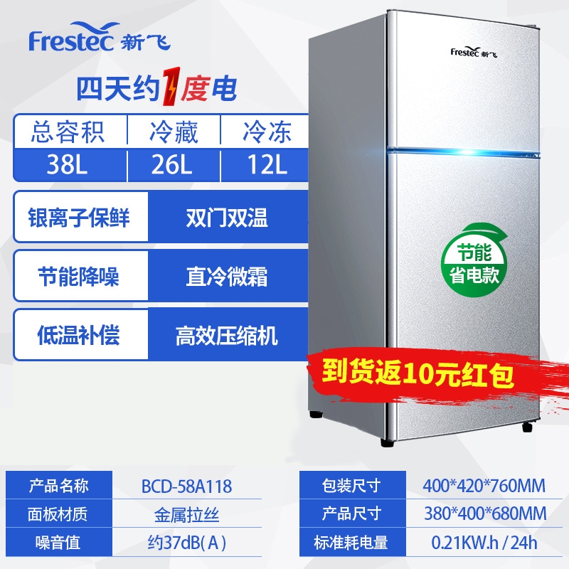 新飞小冰箱家用小型办公室租房宿舍电冷冻冷藏迷你小电冰箱_双门bcd