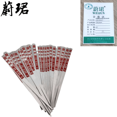 蔚珺制动软管试压铝标牌220x14mm个