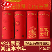 浪莎红内裤男本命年男士大红纯棉蛇年平角裤结婚喜庆宽松大码鸿运裤头 蛇年暴富礼盒装 4条 L/170