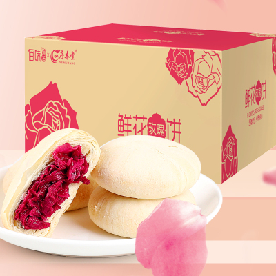 佰味葫芦鲜花饼20枚玫瑰花饼云南特产传统糕点早餐零食小吃休闲食品