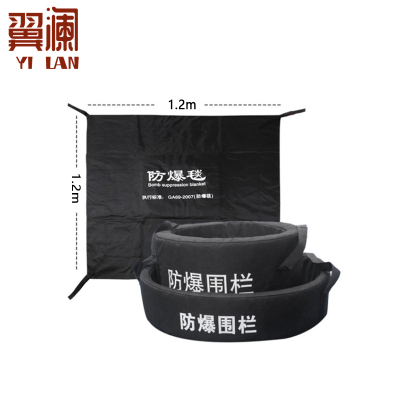 翼澜 防爆毯双围栏 套