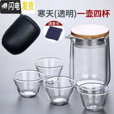 三维工匠玻璃旅行茶具套装便携式包旅游泡茶壶简易茶杯快客杯功夫一壶二杯 寒天(透明)一壶四杯