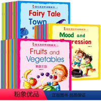 中英双语幼儿启蒙英语词单词词汇大全30册 [正版]英语绘本三年级小学生课外阅读3-6岁幼儿园宝宝英文分级绘本2岁书目启蒙