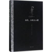 音像柳燕、白鹅与山樱丰子恺 著、译、绘;丰一吟 编