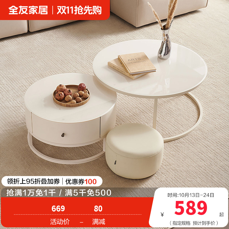 全友家居现代奶油风茶几圆形小桌子 简约客厅矮桌茶台置物边几