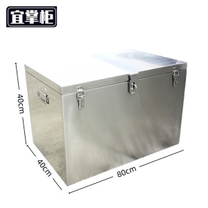 宜掌柜 不锈钢 工具箱