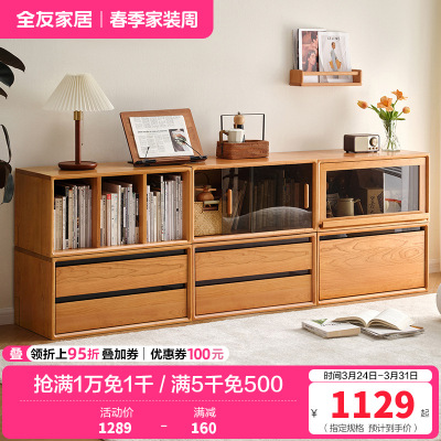 全友家居客厅沙发旁靠墙樱桃实木边柜卧室书房置物组合柜子