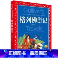 格列佛游记 [正版]安徒生童话全集 世界儿童共享的丛书 注音彩绘版1-3年级儿童文学名著 一二三年级小学生课外书阅读儿童
