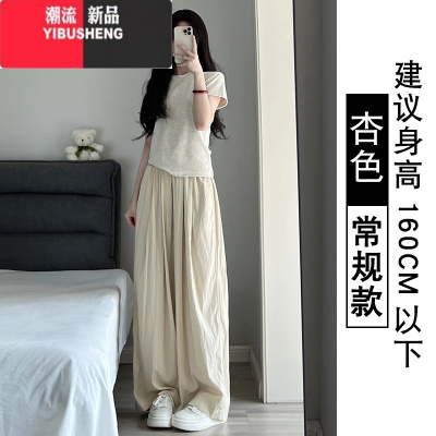 YIBUSHENG杏色冰丝阔腿裤女薄款高腰垂感休闲日系慵懒风山本裤棉麻直筒裤