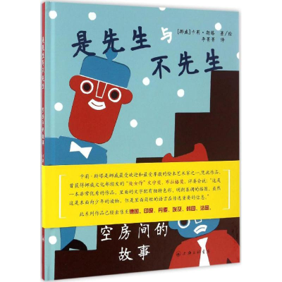 醉染图书是先生与不先生9787542657510